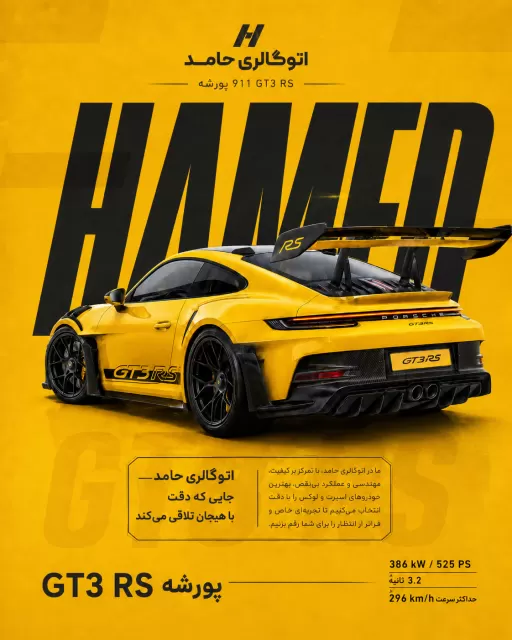 نمونه سبک تصویر هوش مصنوعی پوستر ادیتوریال خودرو با تایپوگرافی عظیم