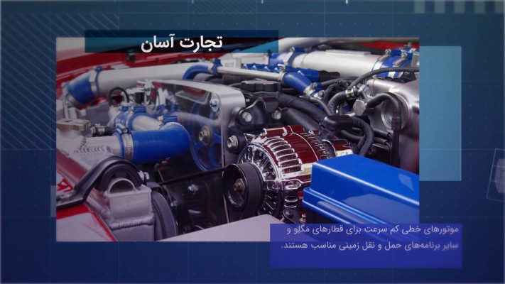 پیش‌نمایش قالب تیزر تبلیغات فنی