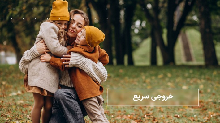 پیش‌نمایش قالب اسلایدشو مدرن