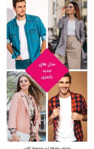 استوری تبلیغاتی