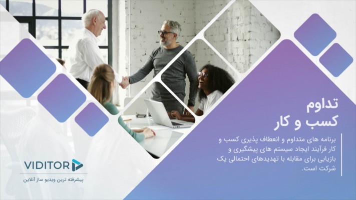 پیش‌نمایش قالب تیزر شرکتی 2