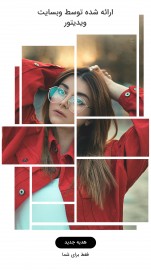 استوری اینستاگرام