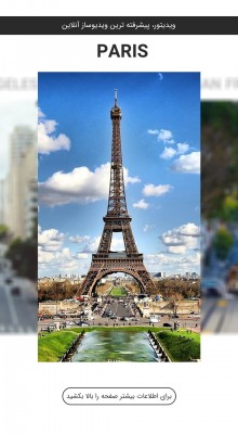 پیش‌نمایش قالب استوری اینستاگرام