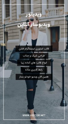 پیش‌نمایش قالب استوری معرفی محصول