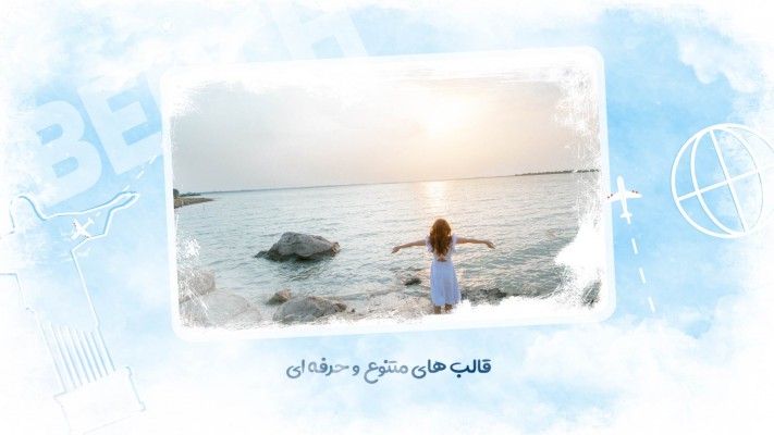 پیش‌نمایش قالب تیزر آژانس مسافرتی