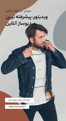 پیش‌نمایش قالب قالب استوری تبلیغاتی