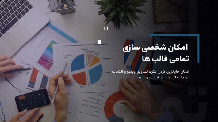 پیش‌نمایش قالب قالب تبلیغاتی مدرن