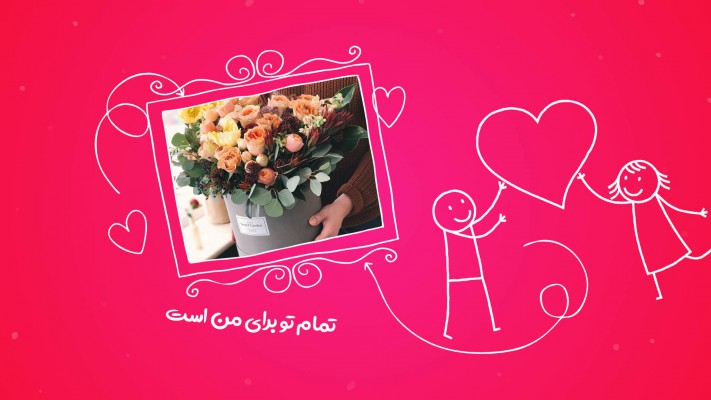 پیش‌نمایش قالب قالب اسلایدشو ولنتاین