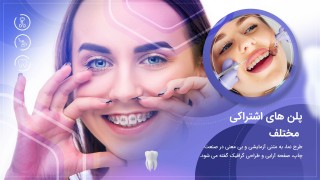تیزر کلینیک دندانپزشکی