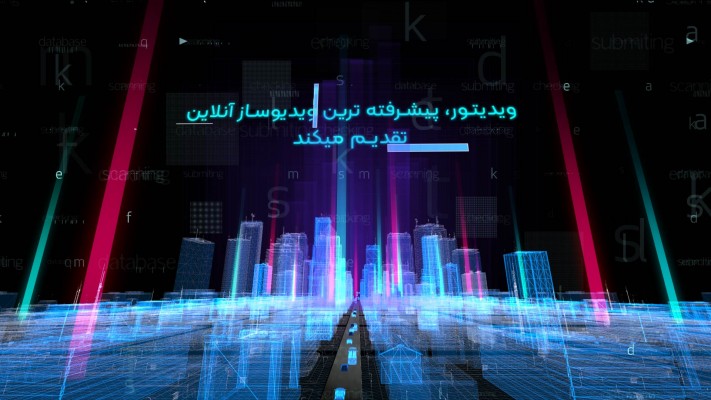 پیش‌نمایش قالب قالب تریلر هولوگرام شهر