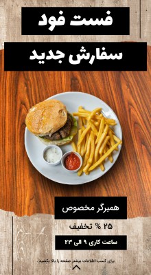 پیش‌نمایش قالب قالب استوری