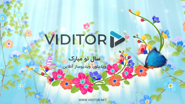 پیش‌نمایش قالب قالب لوگو موشن بهاری