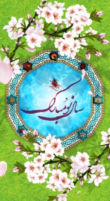 پیش‌نمایش قالب قالب استوری عید نوروز