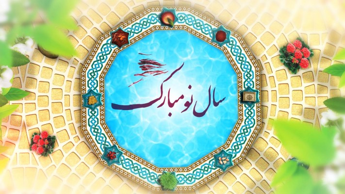 پیش‌نمایش قالب قالب تیزر تبریک عید نوروز