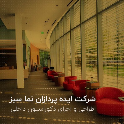 پیش‌نمایش قالب قالب پست طراحی داخلی