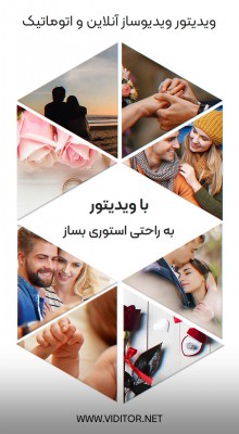 پیش‌نمایش قالب قالب استوری عاشقانه