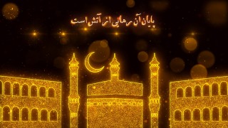قالب تیزر ضیافت رمضان