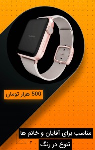 قالب استوری کالای خاص