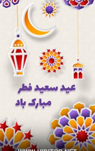 قالب استوری عید سعید فطر