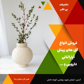 قالب پست رنگارنگ