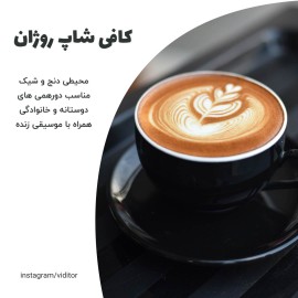 قالب پست کافی شاپ