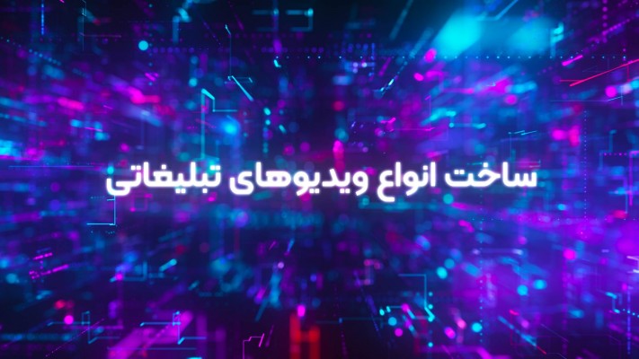 پیش‌نمایش قالب قالب تیزر دیجیتالی