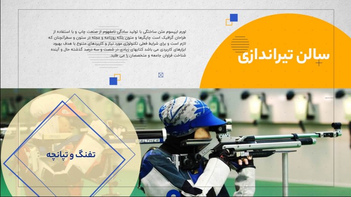 پیش‌نمایش قالب قالب تیزر ورزشی