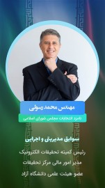 قالب استوری انتخابات
