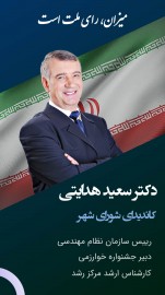 قالب استوری تبلیغاتی انتخابات