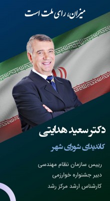 پیش‌نمایش قالب قالب استوری تبلیغاتی انتخابات