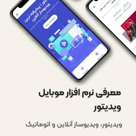 قالب پست معرفی نرم افزار