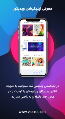 پیش‌نمایش قالب استوری معرفی اپلیکیشن