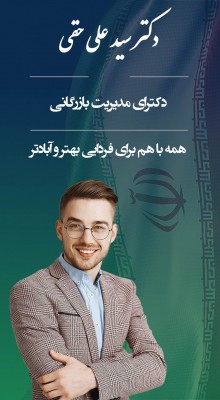 پیش‌نمایش قالب قالب استوری نامزد انتخابات