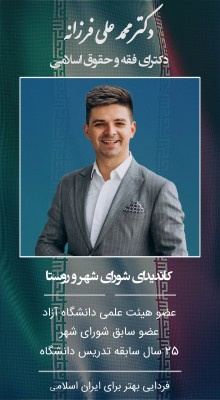 پیش‌نمایش قالب قالب استوری کاندید انتخابات