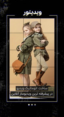 پیش‌نمایش قالب قالب استوری مربعی