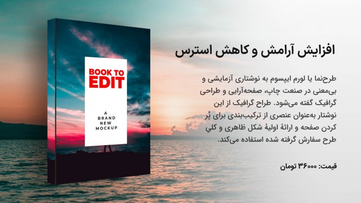 پیش‌نمایش قالب قالب تیزر معرفی کتاب