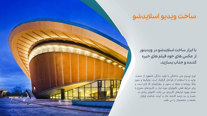 پیش‌نمایش قالب قالب تیزر شرکت ساختمانی