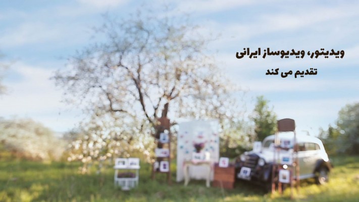 پیش‌نمایش قالب قالب اسلایدشو لحظات زیبا