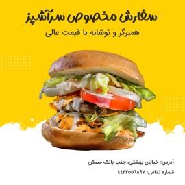 قالب پست فست فود