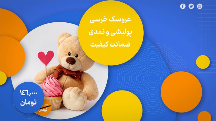 پیش‌نمایش قالب قالب تیزر پوشاک