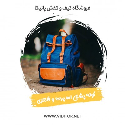 پیش‌نمایش قالب قالب پست کیف و کفش