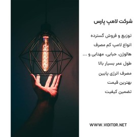 قالب پست لوازم الکتریکی