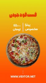 قالب استوری فست فود