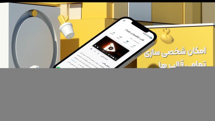 پیش‌نمایش قالب قالب معرفی نرم افزار سه بعدی