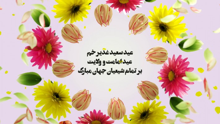 پیش‌نمایش قالب قالب تیزر تبریک عید
