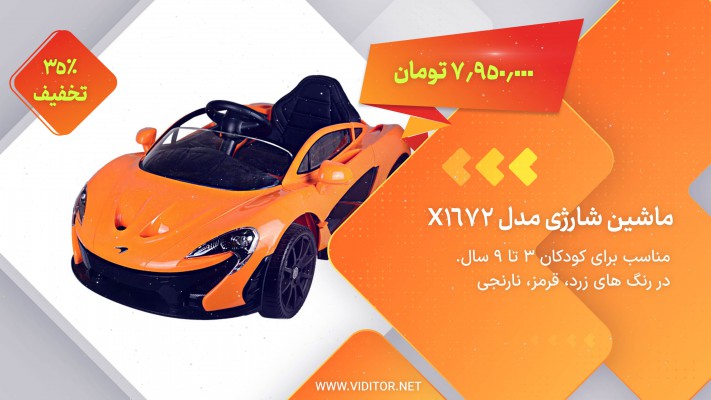 پیش‌نمایش قالب قالب تیزر تبلیغات فروش