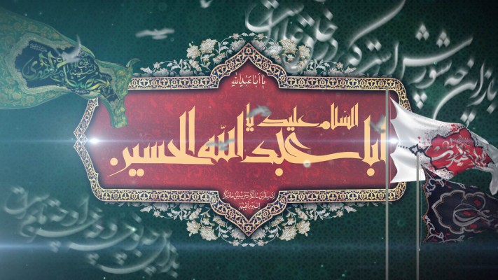 پیش‌نمایش قالب قالب تیزر محرم