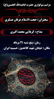 پیش‌نمایش قالب قالب استوری معرفی مجالس مذهبی
