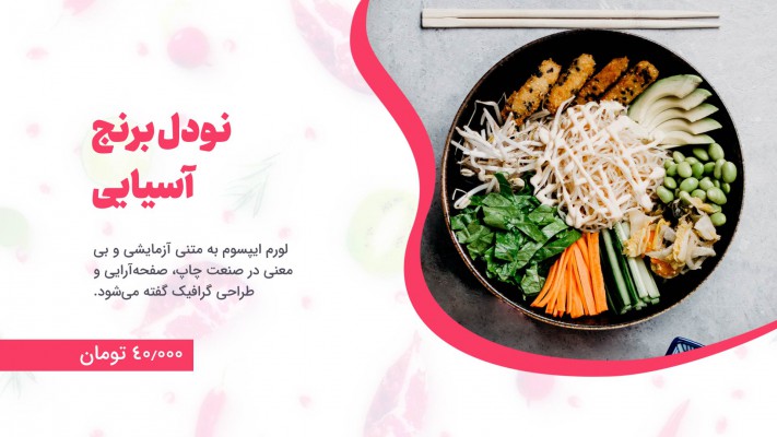 پیش‌نمایش قالب تیزر تبلیغات رستوران و فست فود