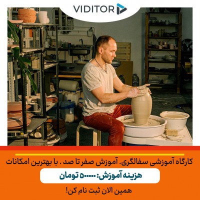 پیش‌نمایش قالب قالب پست سفالگری